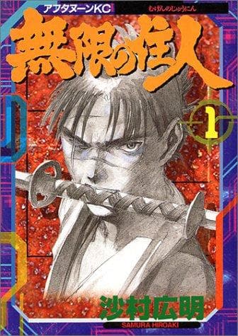 Cover of Blade of the Immortal, Vol. 1
