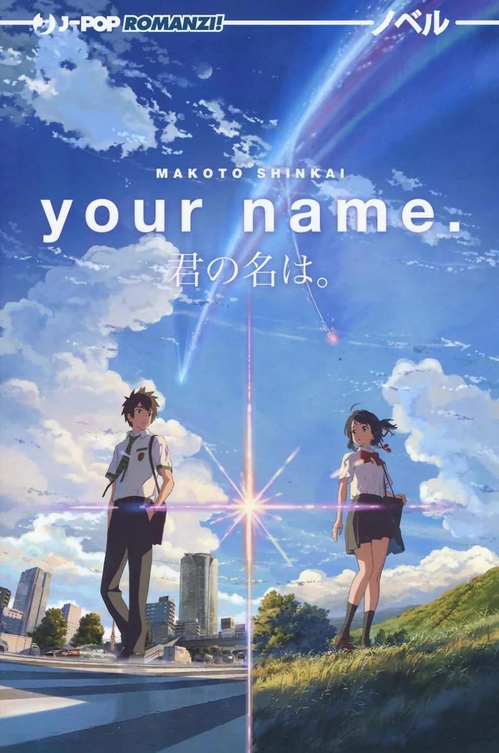 Cover of Your Name.