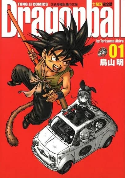 Cover of Dragon Ball, Vol. 1