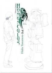 Cover of Homunculus