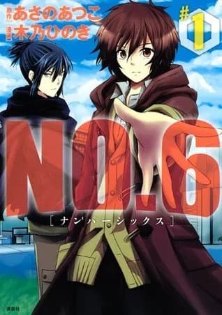 Cover of No. 6, Volume 1