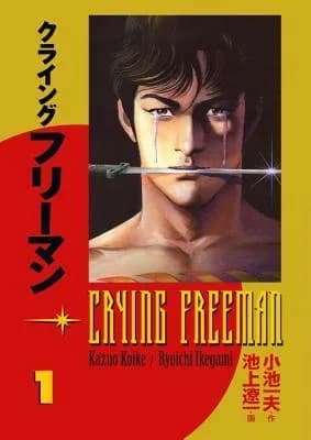Cover of Crying Freeman, Volume 1